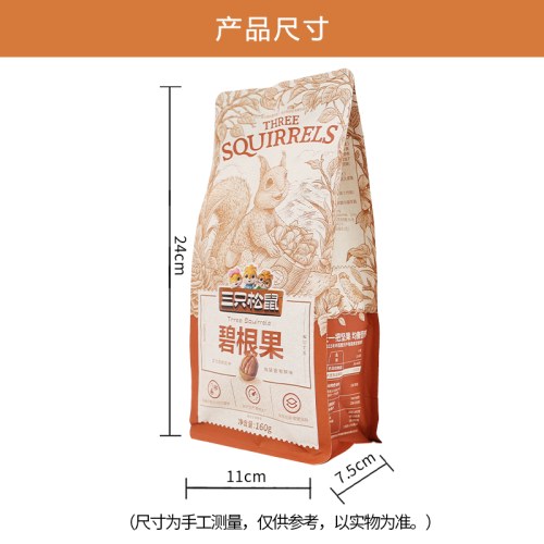 三只松鼠碧根果160g/袋