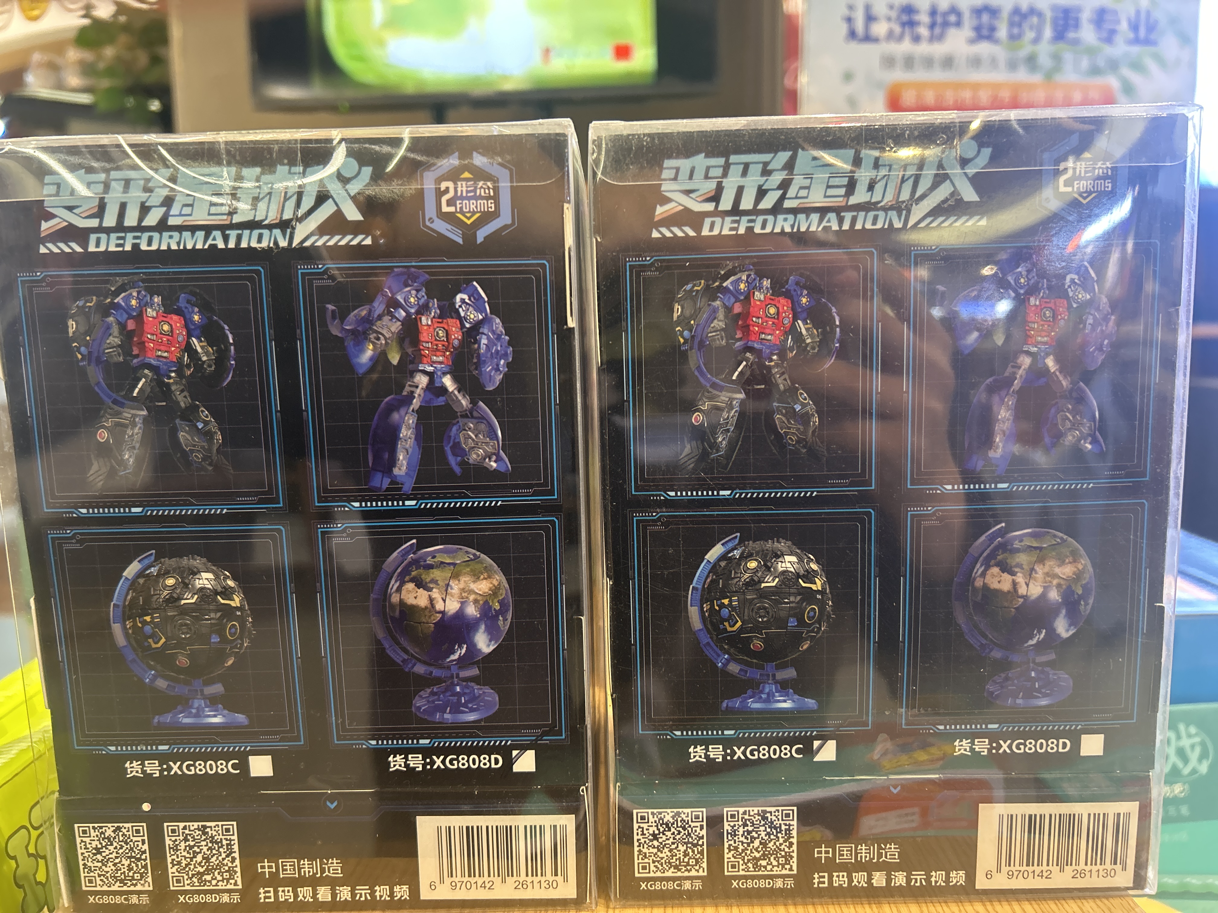 星钢XG808C-变形星球仪