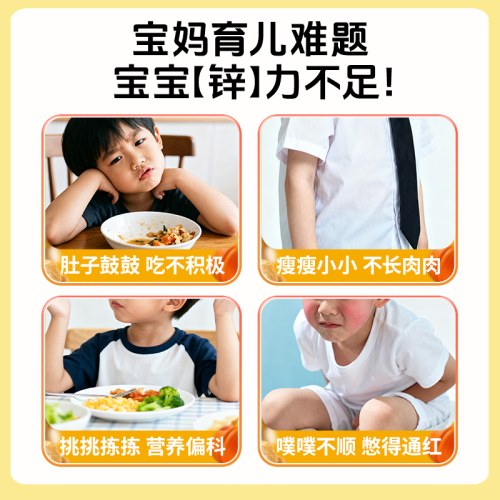 150轻上牛牛富锌山药南瓜小糊糊（1*15）