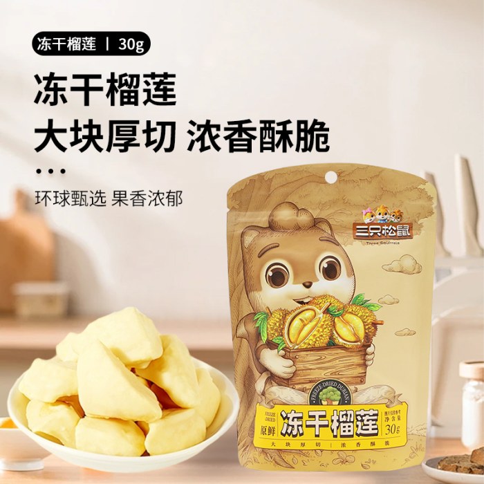 三只松鼠冻干榴莲干30g/袋