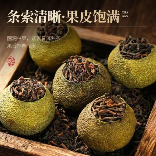 景福山 正统小青柑普洱茶