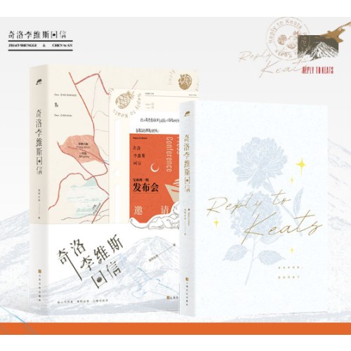 奇洛李维斯回信