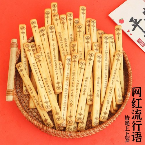 上上签【锦鲤好运】黄油趣味饼干