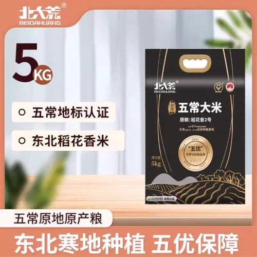 北大荒致臻五常大米