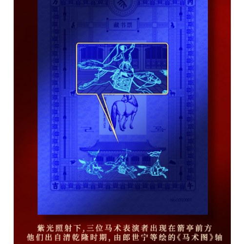 故宫马年藏书票2026新款
