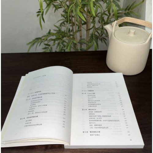 跨越鸿沟：颠覆性产品营销指南