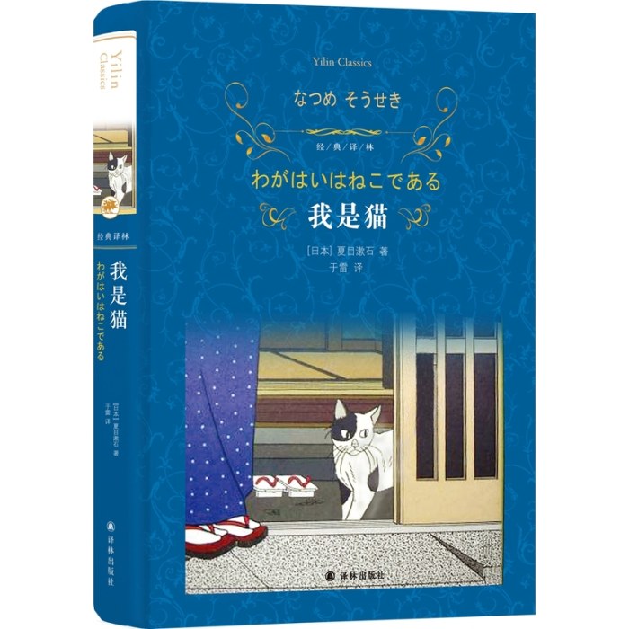 我是猫