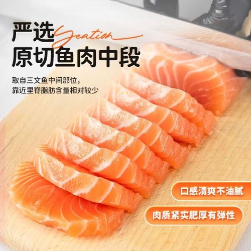 渔大叔即食三文鱼进口原料独立包装