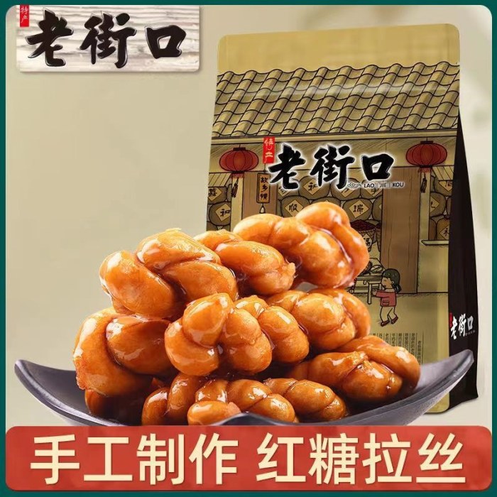 老街口小麻花零食单独包装
