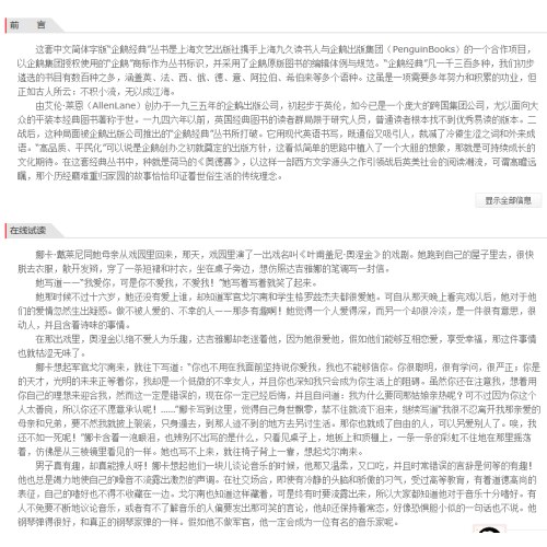 契诃夫短篇小说选