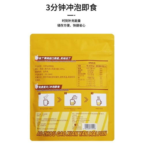 三只松鼠澳洲高纤燕麦片300g