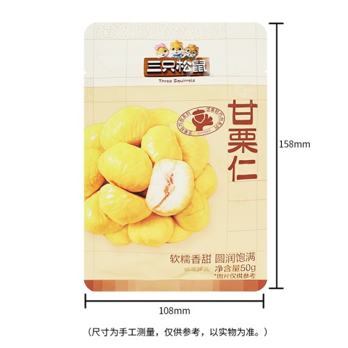 三只松鼠甘栗仁50g袋装