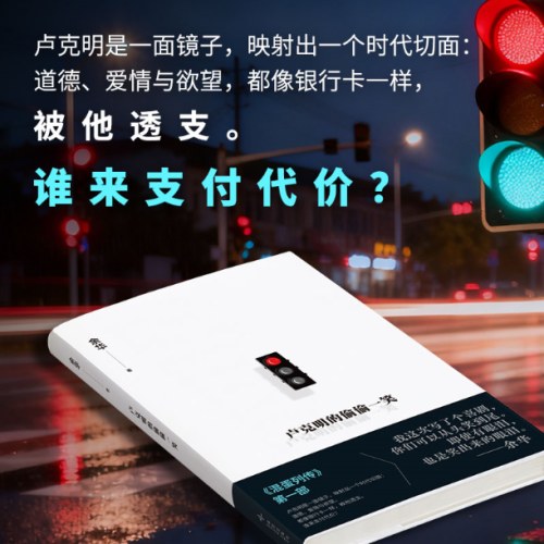 卢克明的偷偷一笑