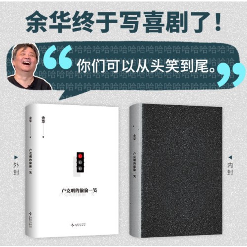 卢克明的偷偷一笑