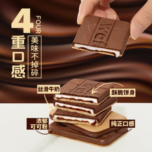 C2牛奶巧克力味威化饼干