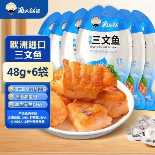 渔大叔即食三文鱼进口原料独立包装