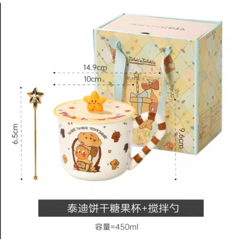 星星人糖果杯（泰迪饼干/国王/勿扰/浴室歌王/闹钟）