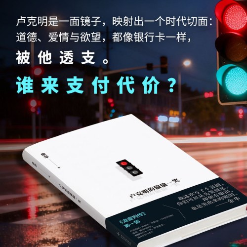 卢克明的偷偷一笑