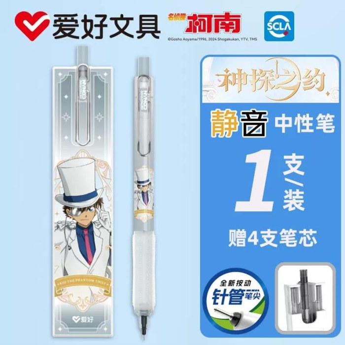 爱好GP4452架装黑0.5针管静音按动中性笔-怪盗基德