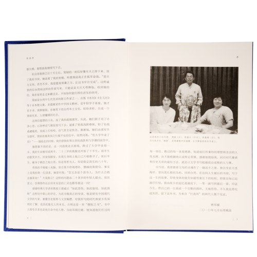 巨流河（纪念版）精装