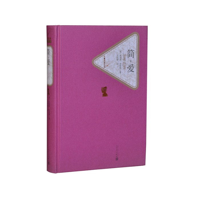 简.爱