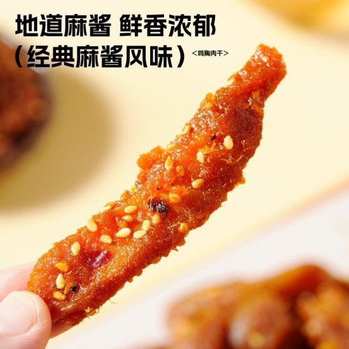 鹿小芙麻酱鸡肉条