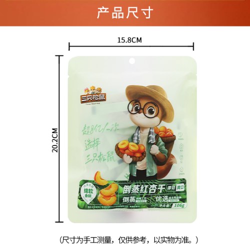 三只松鼠红杏干106g/袋