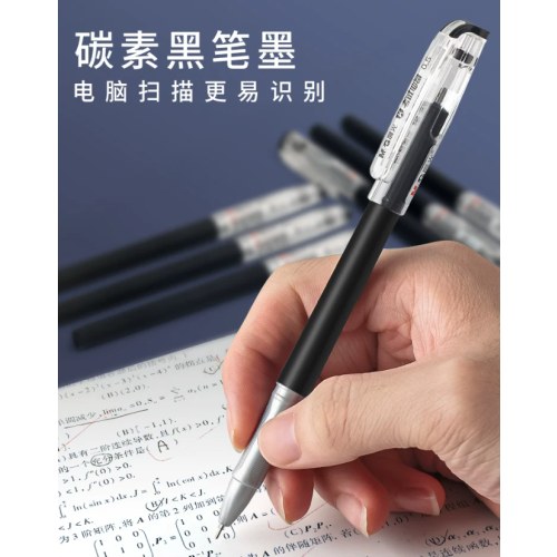 晨光中性笔考试必备KGP1821A-06黑0.5