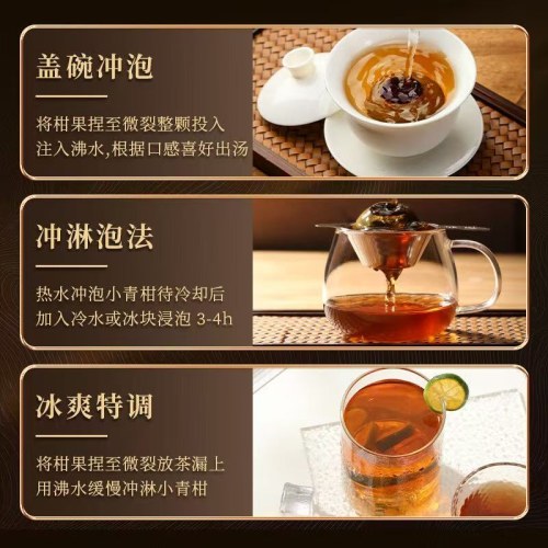 景福山 正统小青柑普洱茶