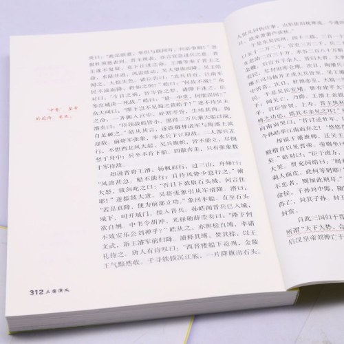 爱德教育：快乐读书吧·5年级·三国演义