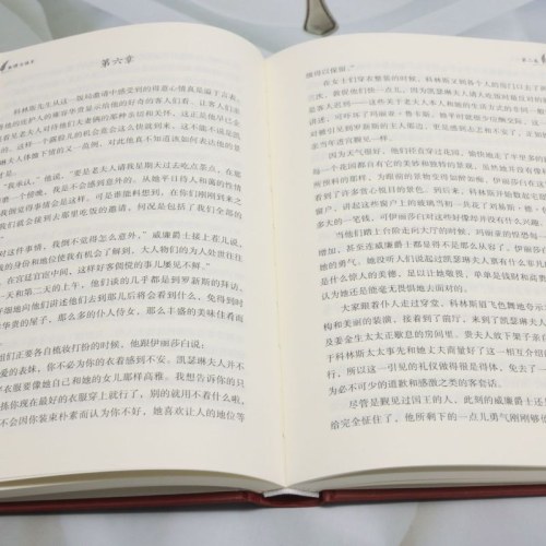 爱德教育：世界经典文学名家系列·傲慢与偏见