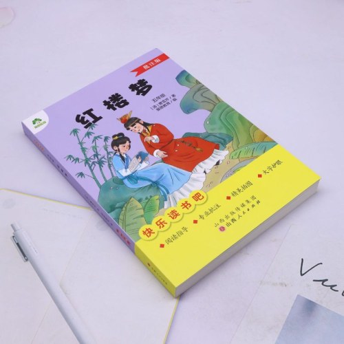 爱德教育：快乐读书吧·5年级·红楼梦