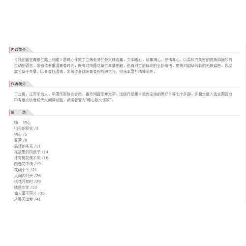 我们曾在青春的路上相逢