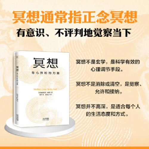 冥想：身心放松的力量