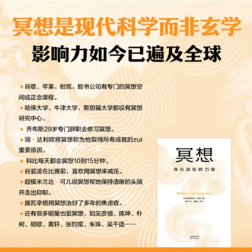 冥想：身心放松的力量