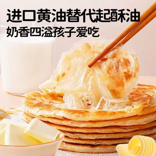 大希地黄油水牛奶手抓饼