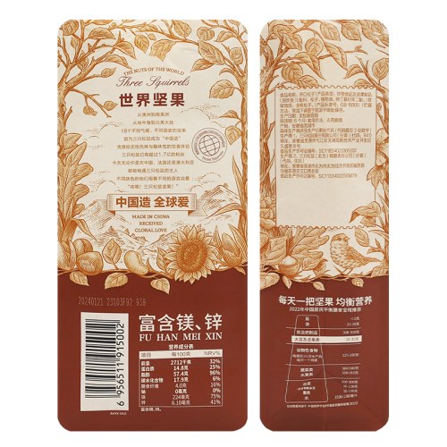 三只松鼠开口松子160g/袋