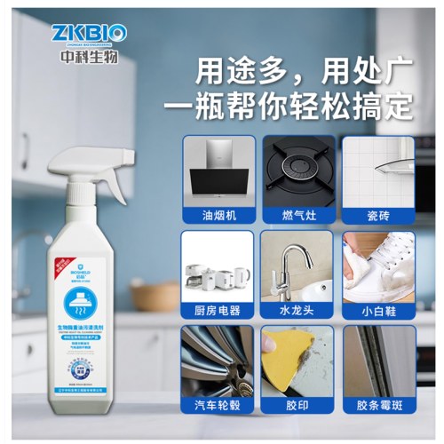 倍盾生物酶重油污清洗剂