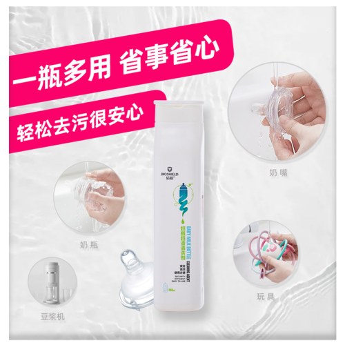 倍盾奶瓶奶渍清洗剂