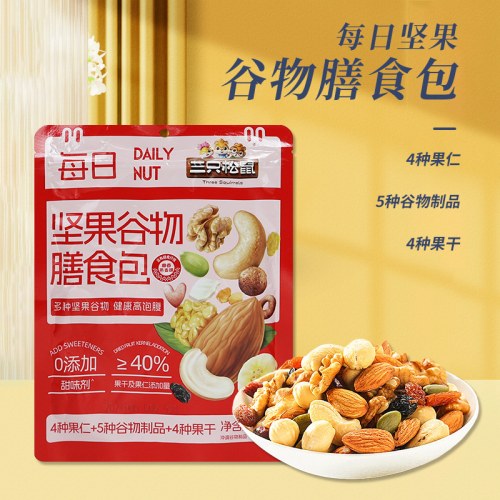 三只松鼠每日坚果谷物膳食包80g混合装