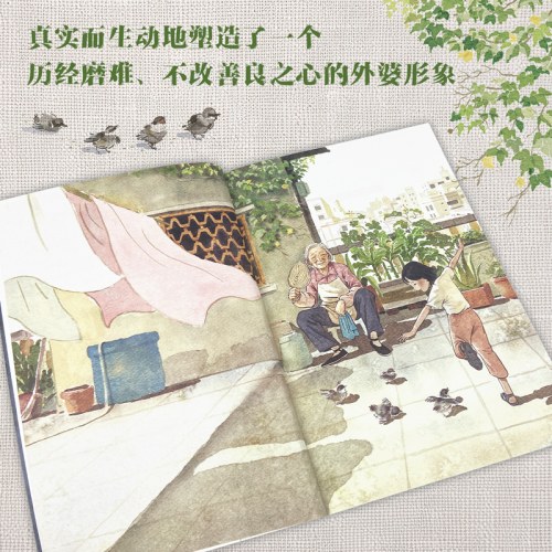 狼洞的外婆-接力杯曹文轩儿童小说奖书系