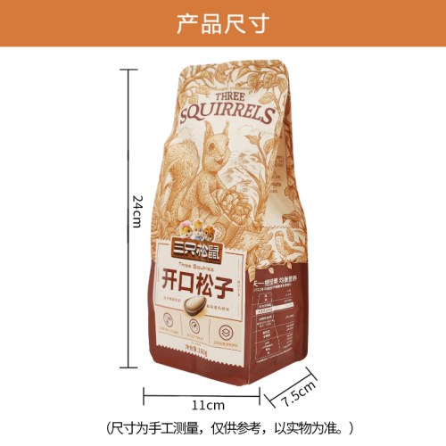 三只松鼠开口松子160g/袋