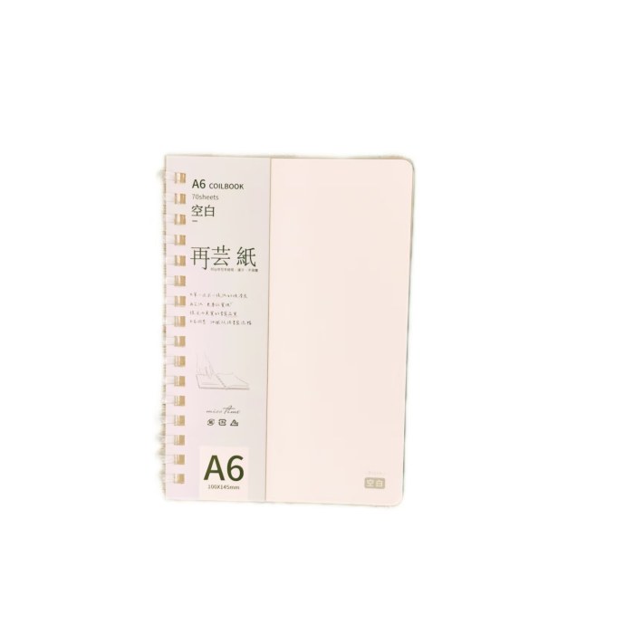 拾光A6软线圈本-再芸纸-空白