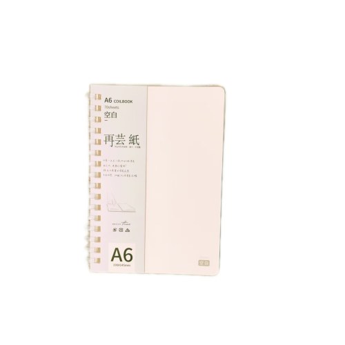 拾光A6软线圈本-再芸纸-空白
