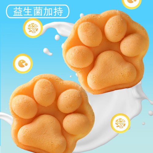 益生菌熊爪蛋糕