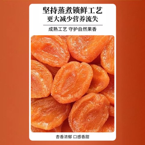 三只松鼠红杏干106g/袋