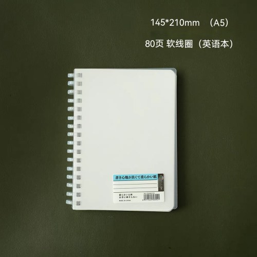 YFRXA580-5511A5-80页PP简约软线圈本-英语（2本装）