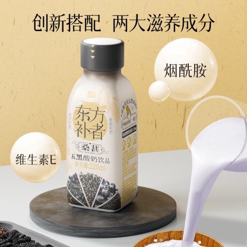 东方补者桑葚五黑酸奶