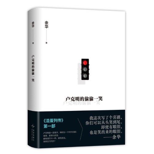 卢克明的偷偷一笑