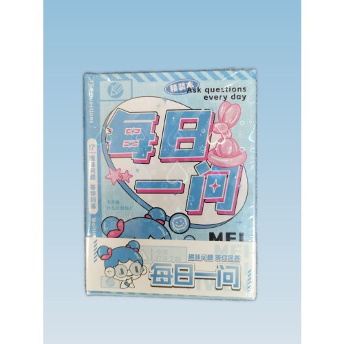 J-92107流光少女每日一问精装本